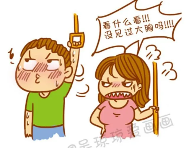 大胸妹子常见的烦恼 第9页