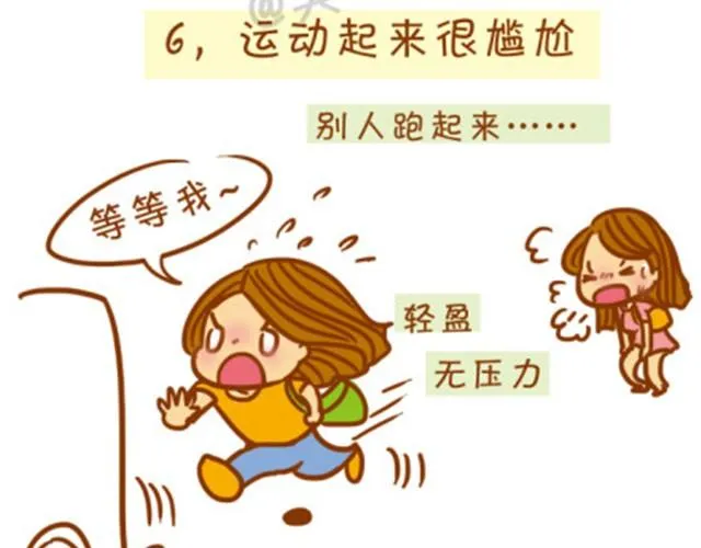 大胸妹子常见的烦恼 第10页