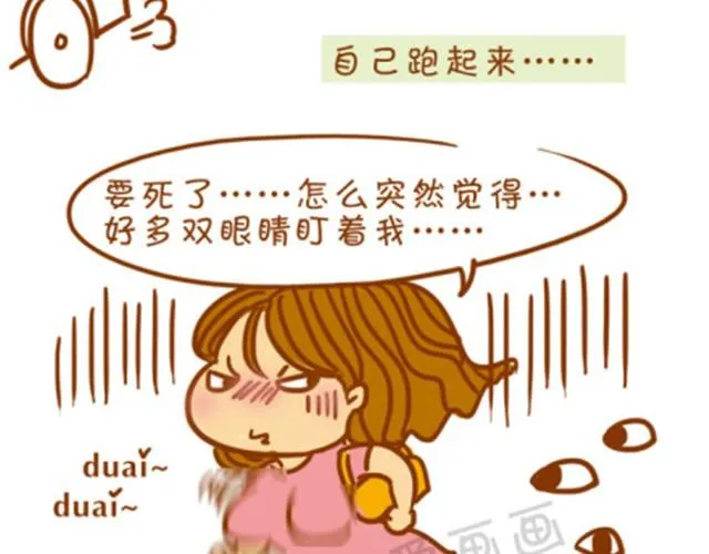 大胸妹子常见的烦恼 第11页
