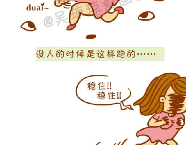 大胸妹子常见的烦恼 第12页