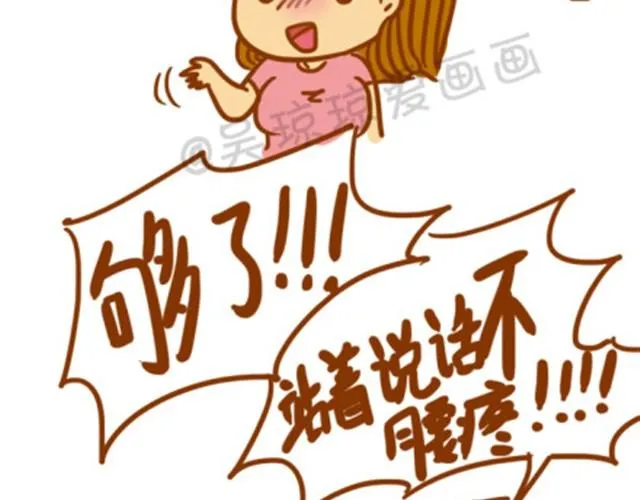 大胸妹子常见的烦恼 第16页