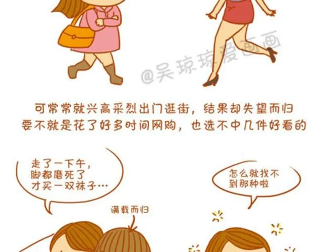 买衣服真是门技术活 第3页