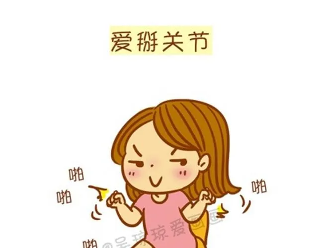 这些事你都偷偷做过吗？ 第4页