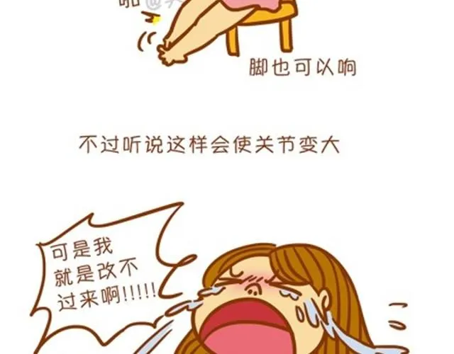 这些事你都偷偷做过吗？ 第5页