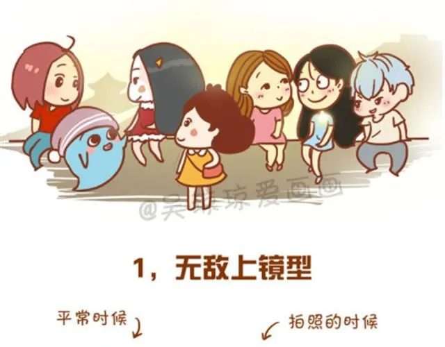 最具特色8种拍照型人 第2页