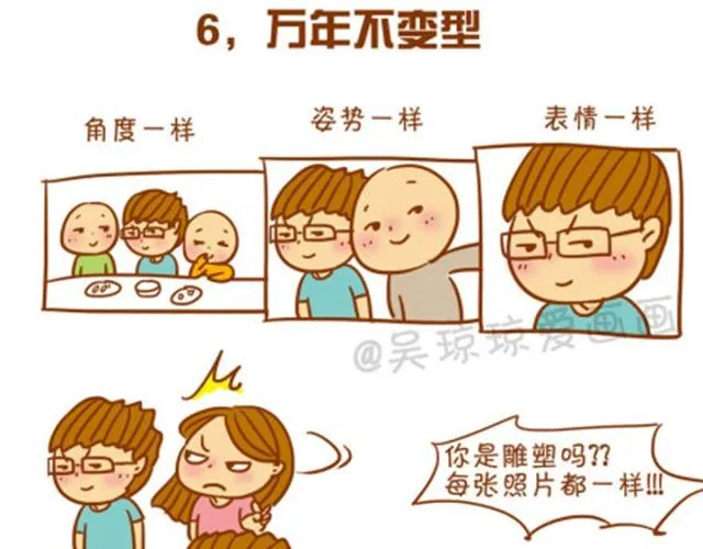 最具特色8种拍照型人 第12页