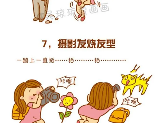 最具特色8种拍照型人 第14页