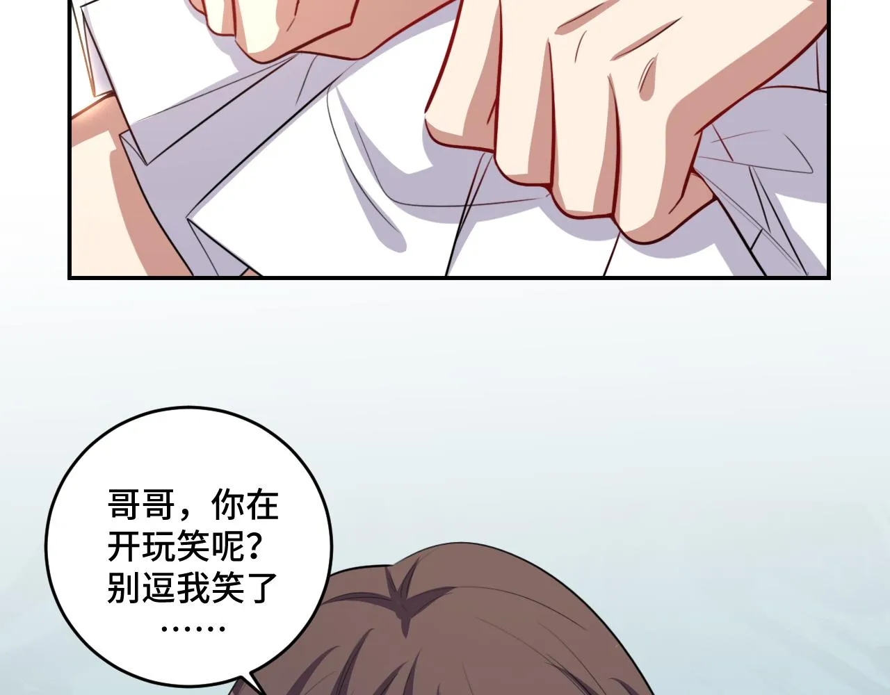 第119话 我等这天太久了 第9页