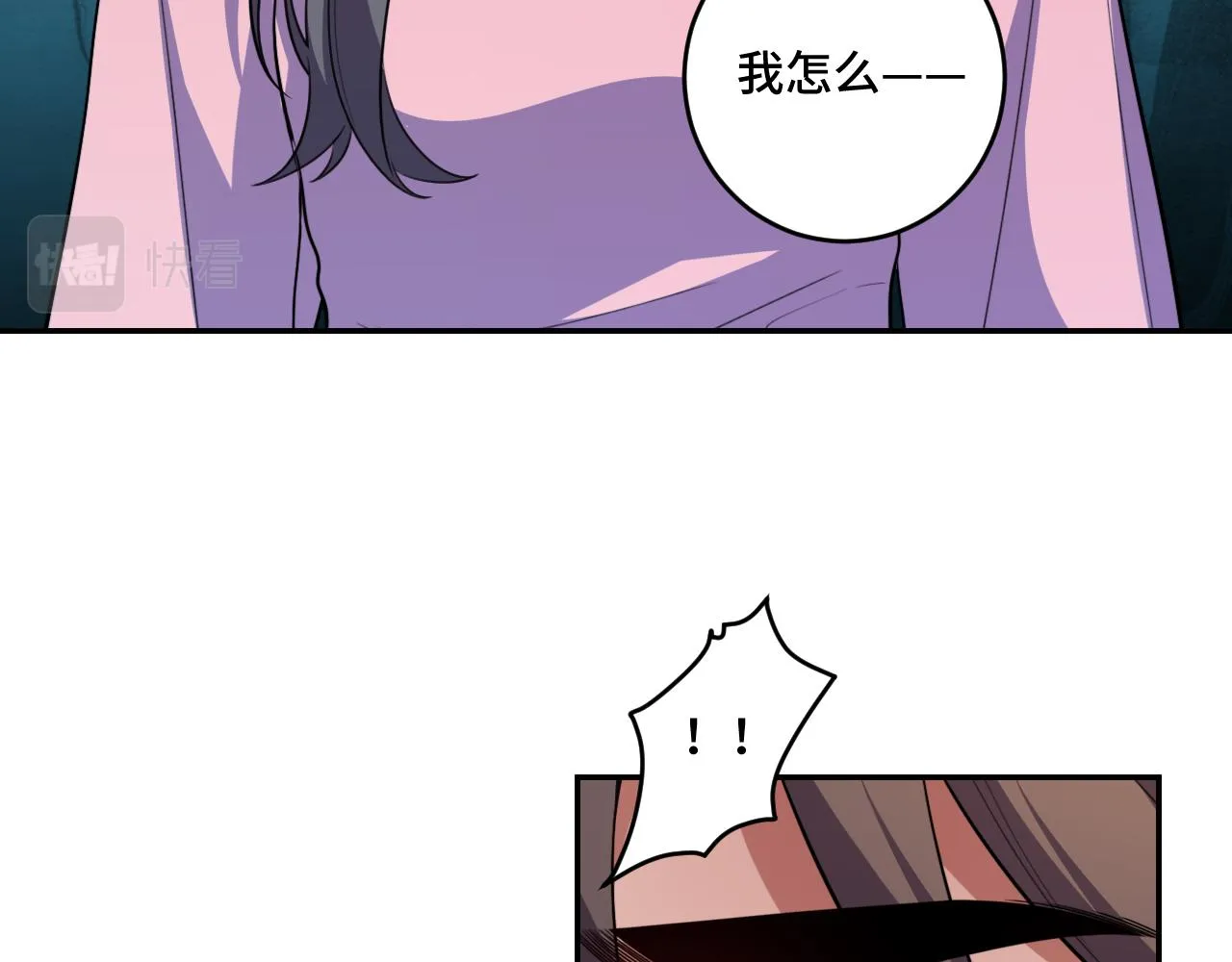 第119话 我等这天太久了 第11页