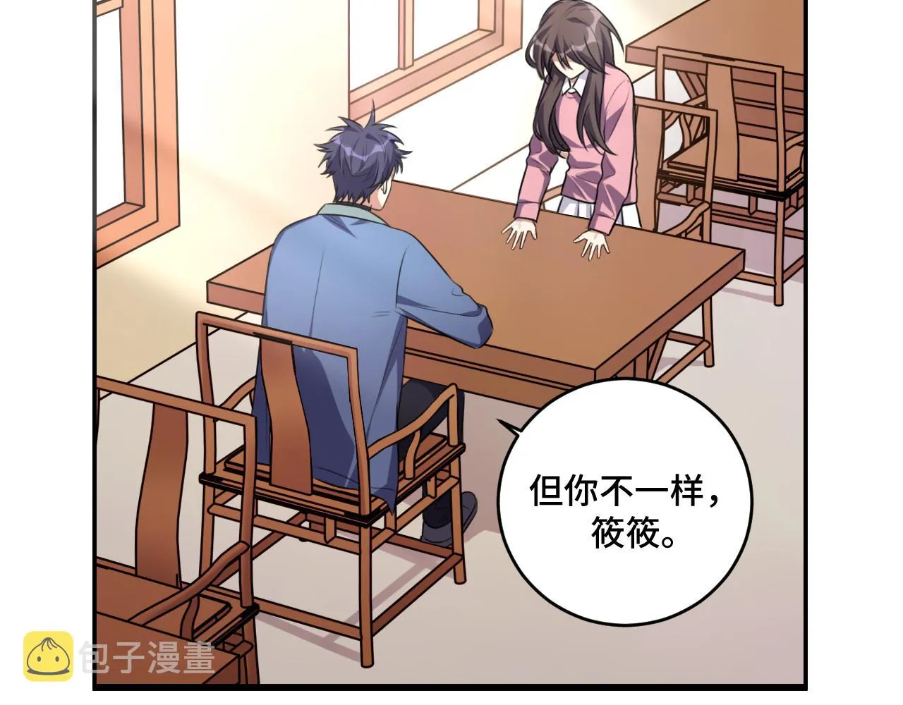 第119话 我等这天太久了 第21页