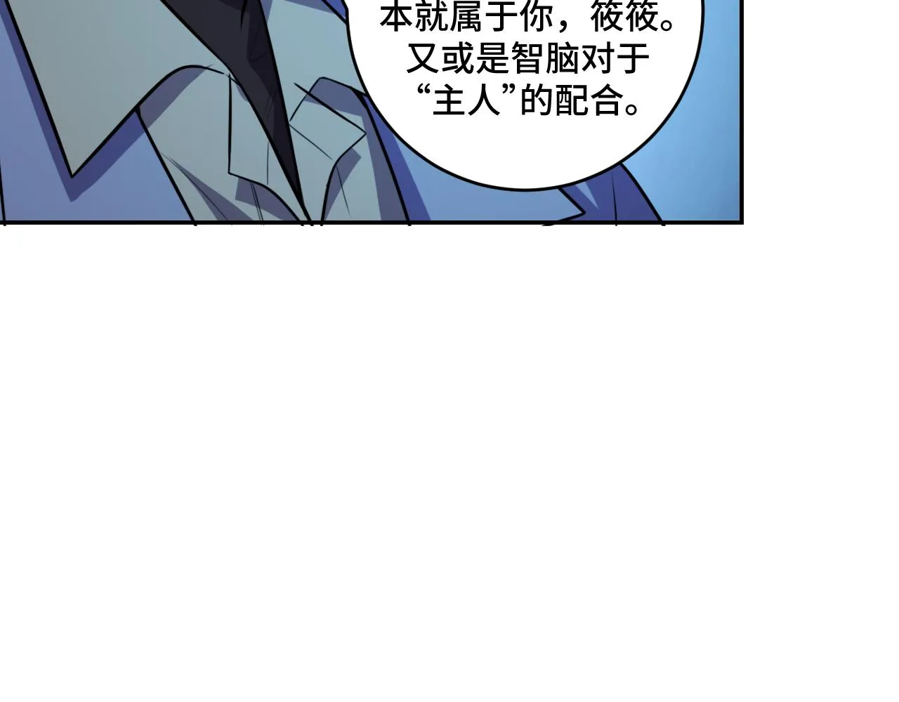 第119话 我等这天太久了 第30页