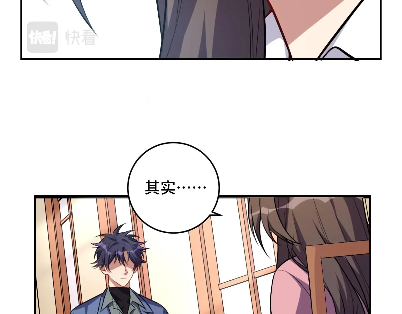 第119话 我等这天太久了 第34页