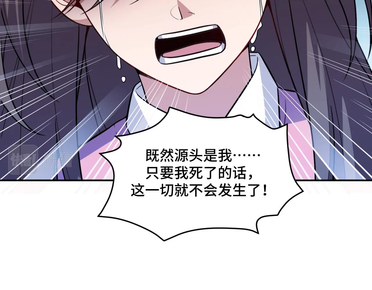第119话 我等这天太久了 第45页