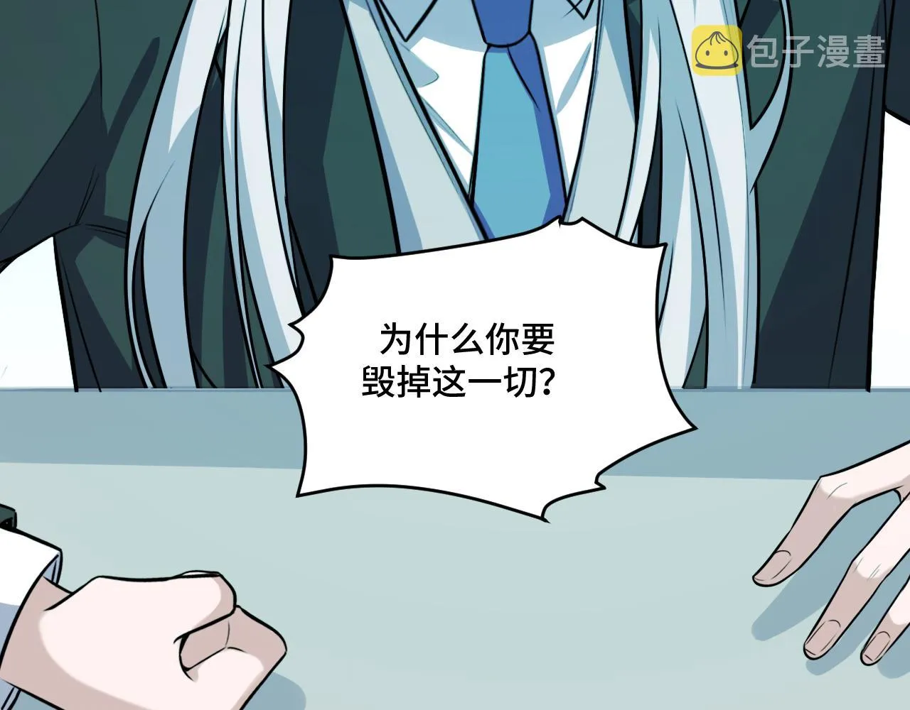 第119话 我等这天太久了 第96页