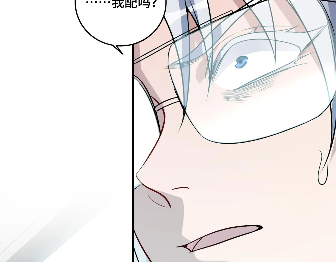 第120话 联手邀请 第3页