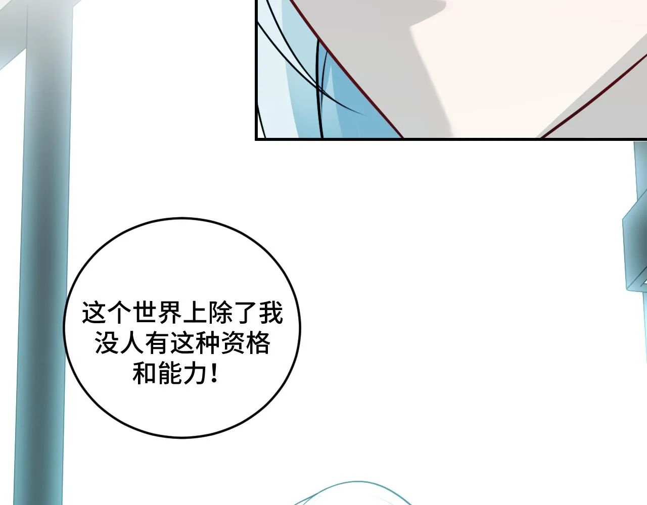 第120话 联手邀请 第4页