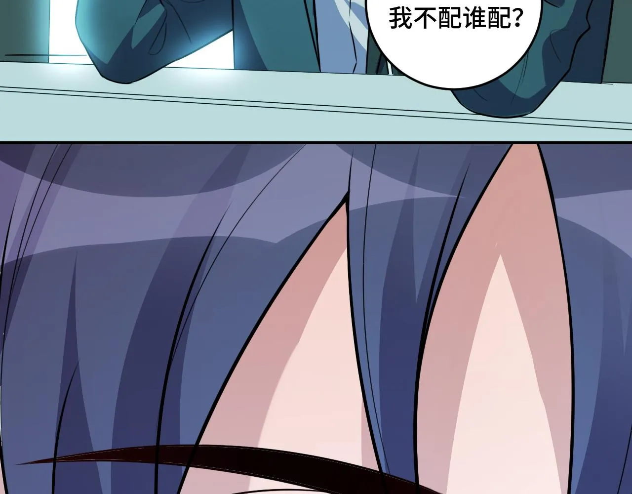 第120话 联手邀请 第6页