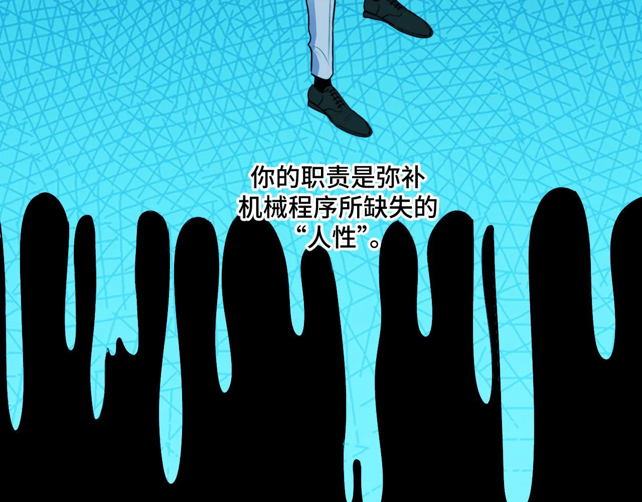 第120话 联手邀请 第11页