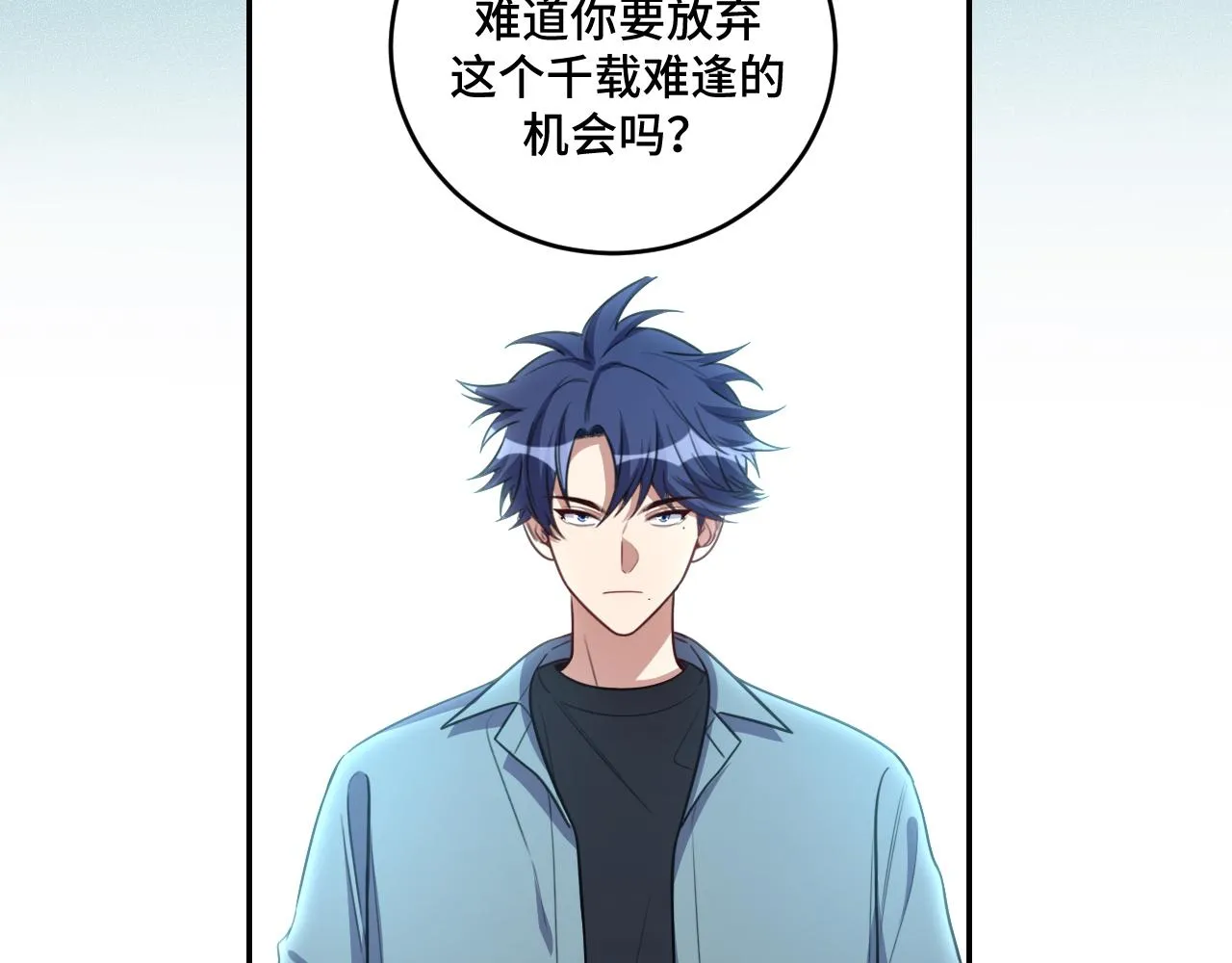 第120话 联手邀请 第34页