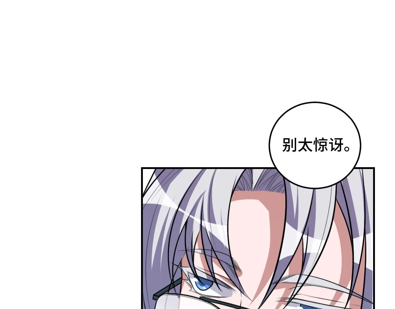 第120话 联手邀请 第37页