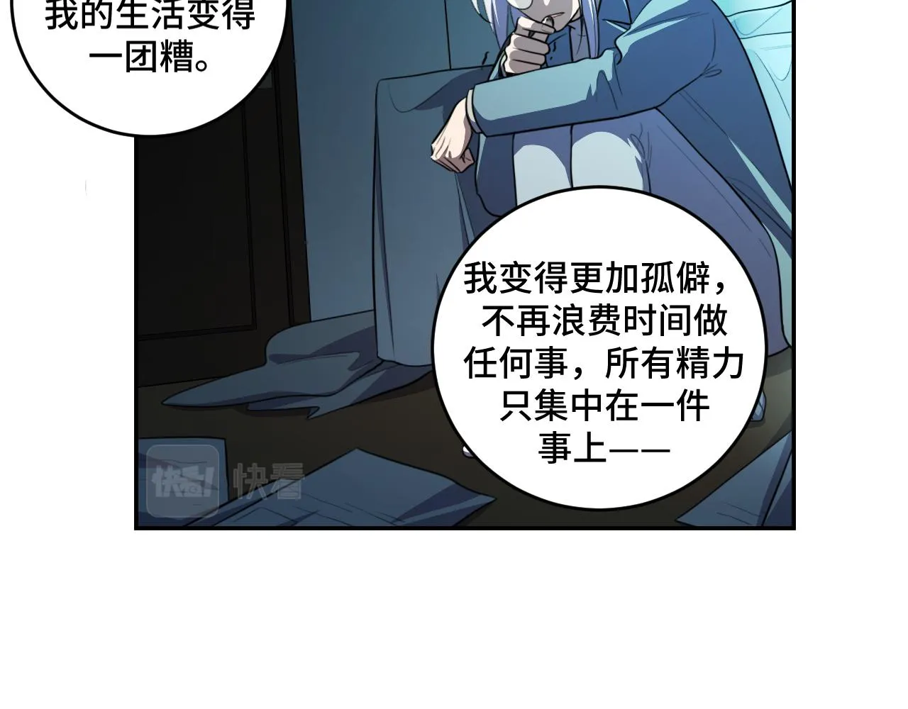 第120话 联手邀请 第40页