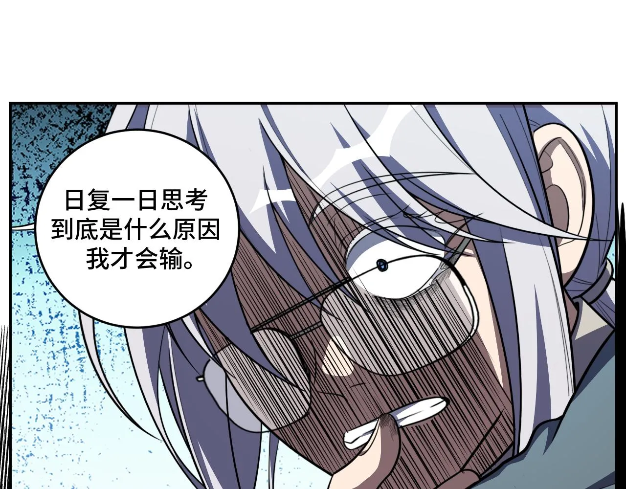 第120话 联手邀请 第41页