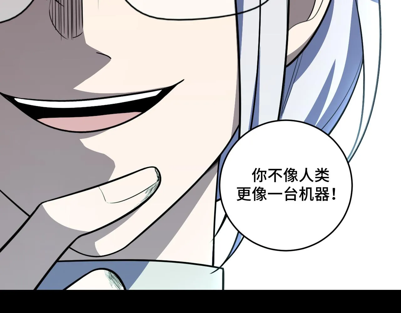 第120话 联手邀请 第47页