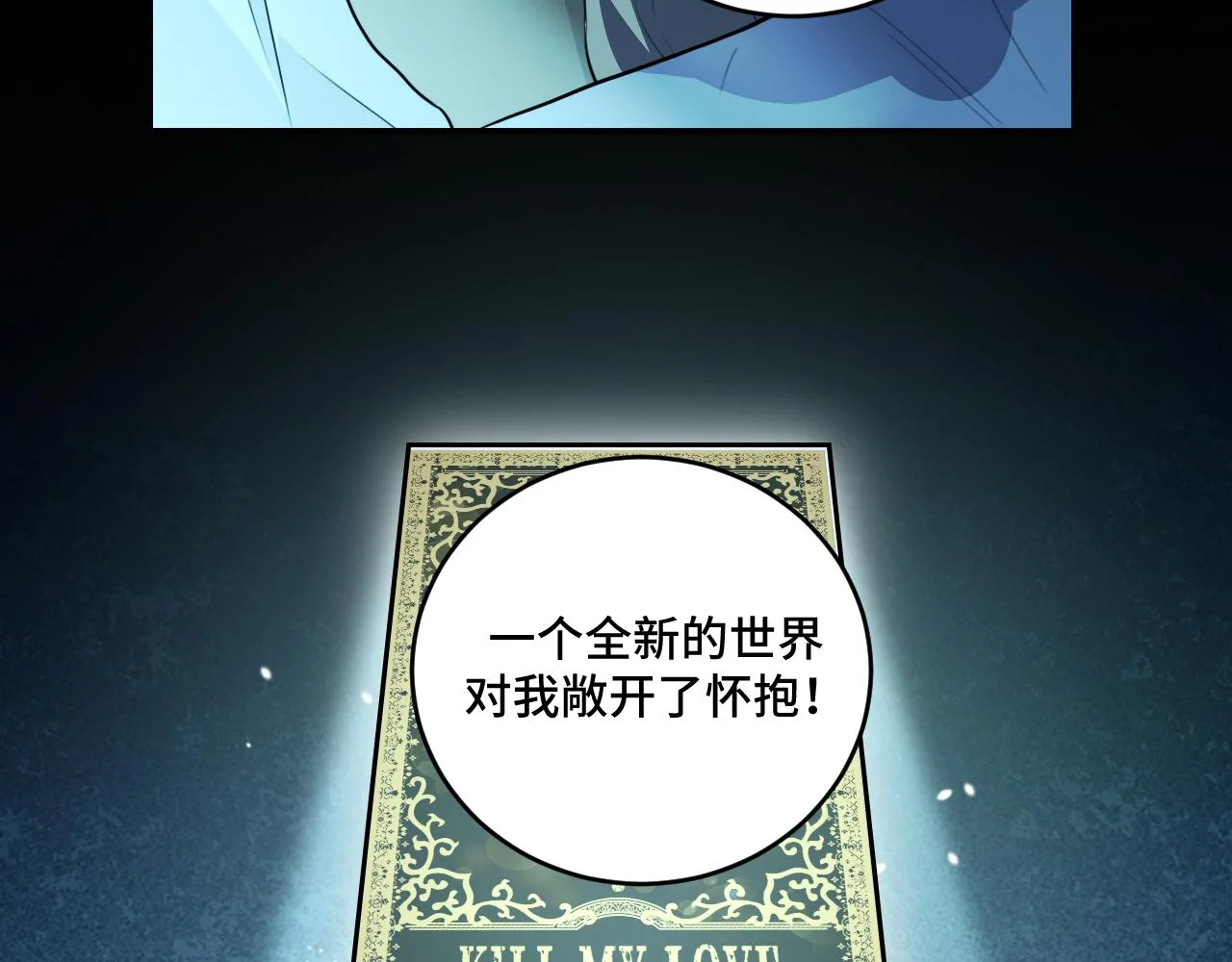 第120话 联手邀请 第50页