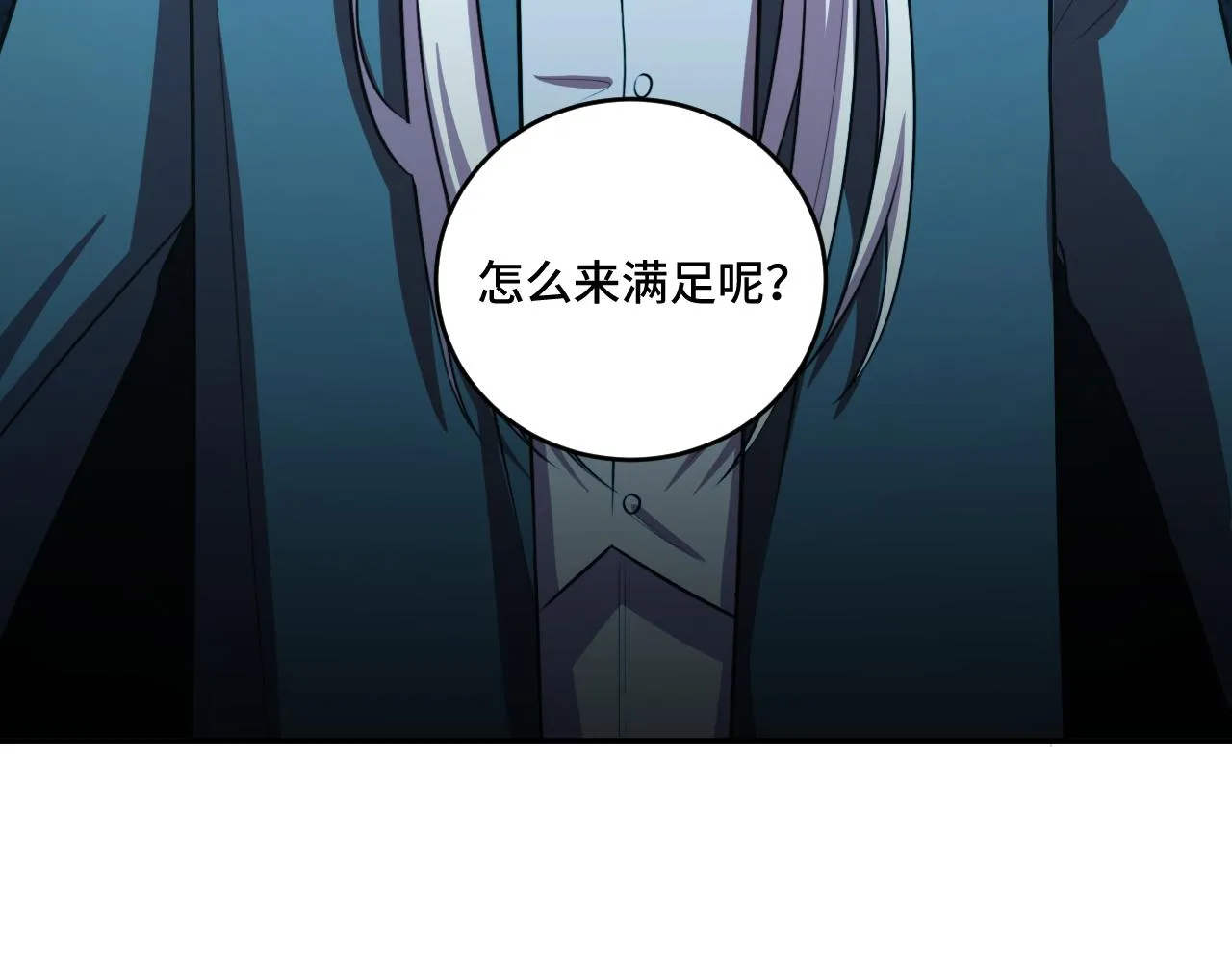 第120话 联手邀请 第80页