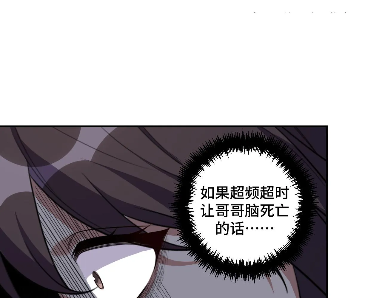 第118话 缘起 第3页