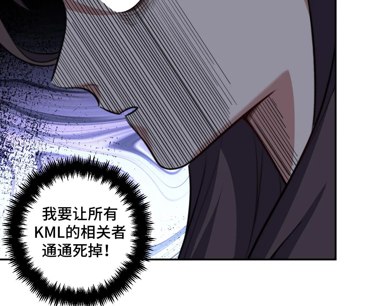 第118话 缘起 第4页