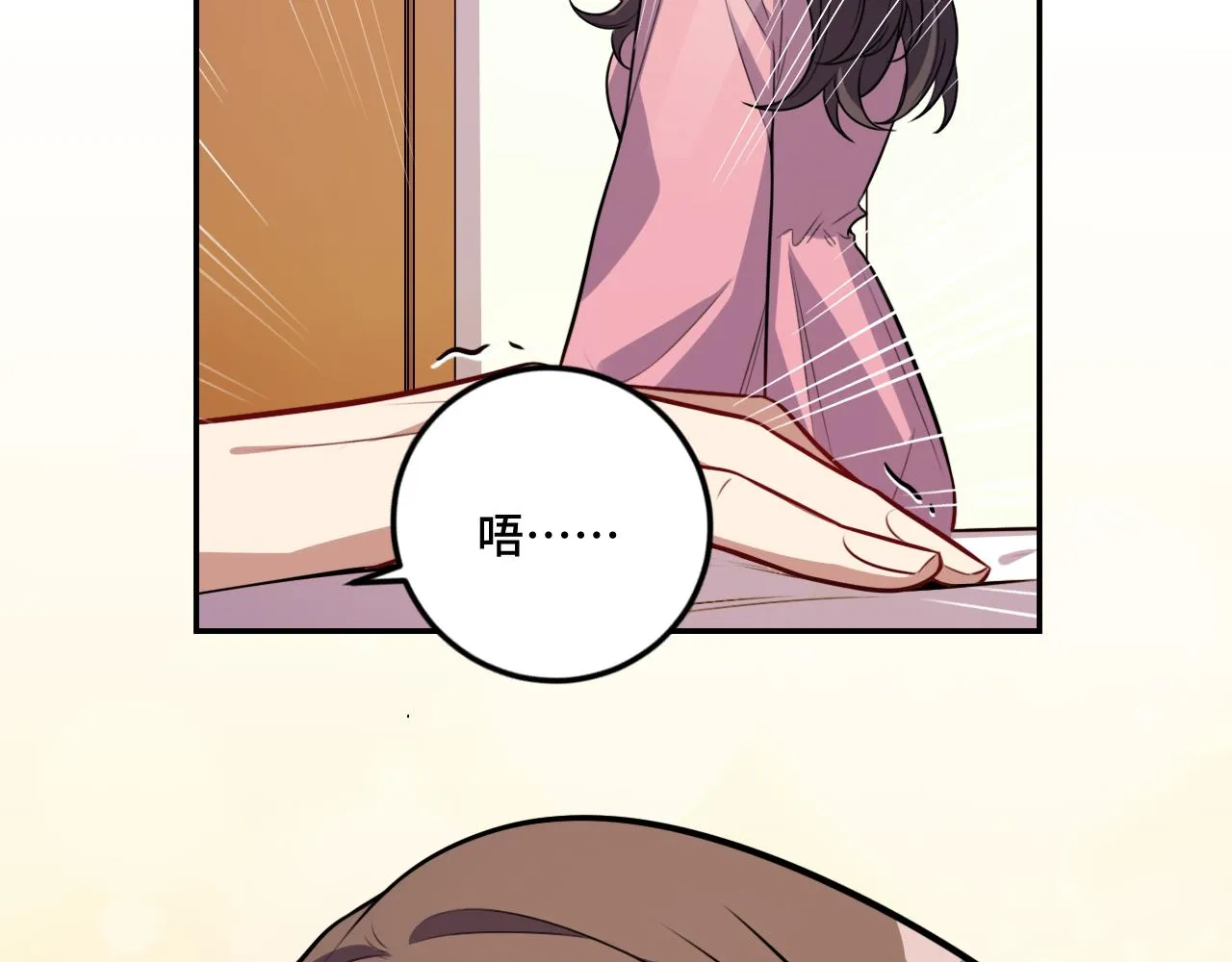 第118话 缘起 第6页