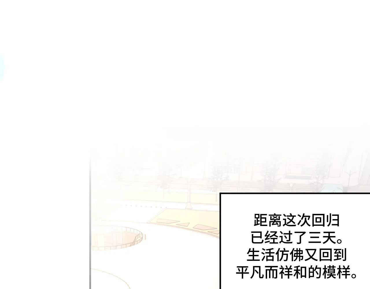 第118话 缘起 第20页