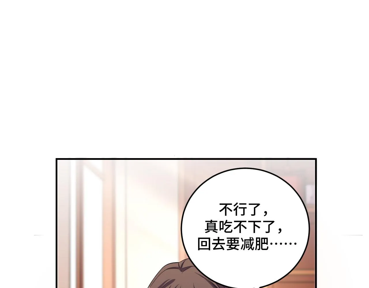 第118话 缘起 第29页