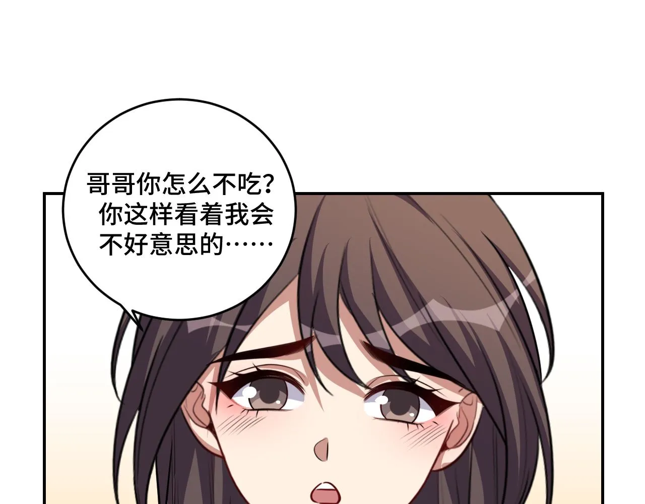 第118话 缘起 第31页