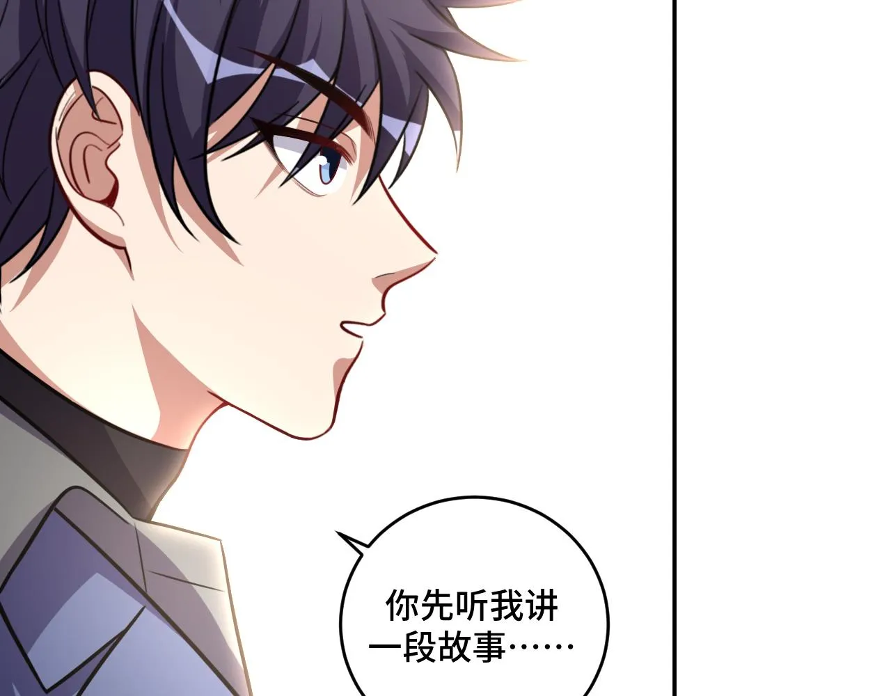 第118话 缘起 第37页