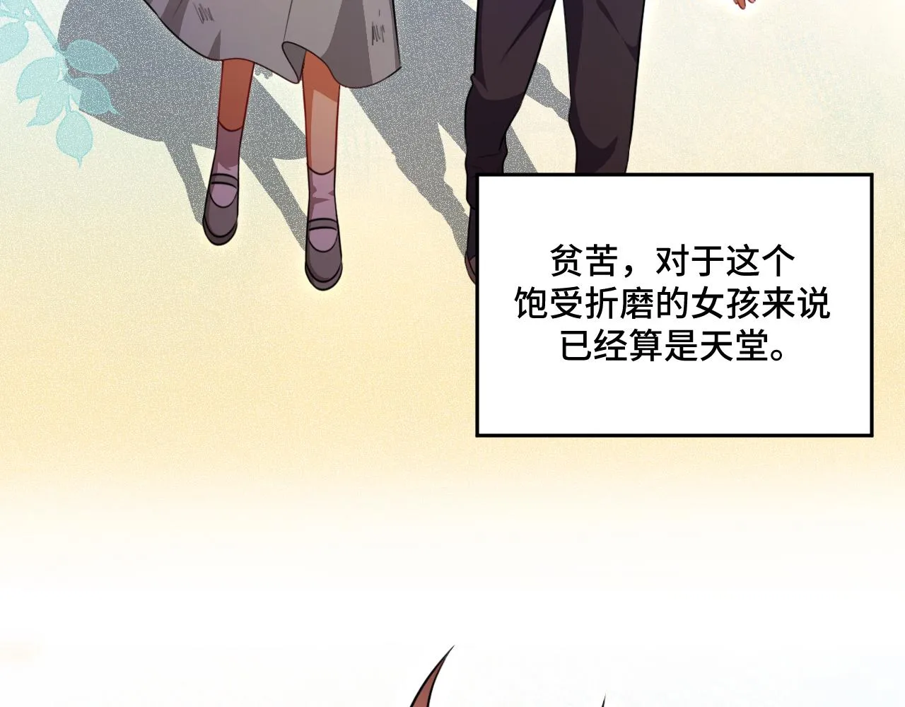 第118话 缘起 第47页
