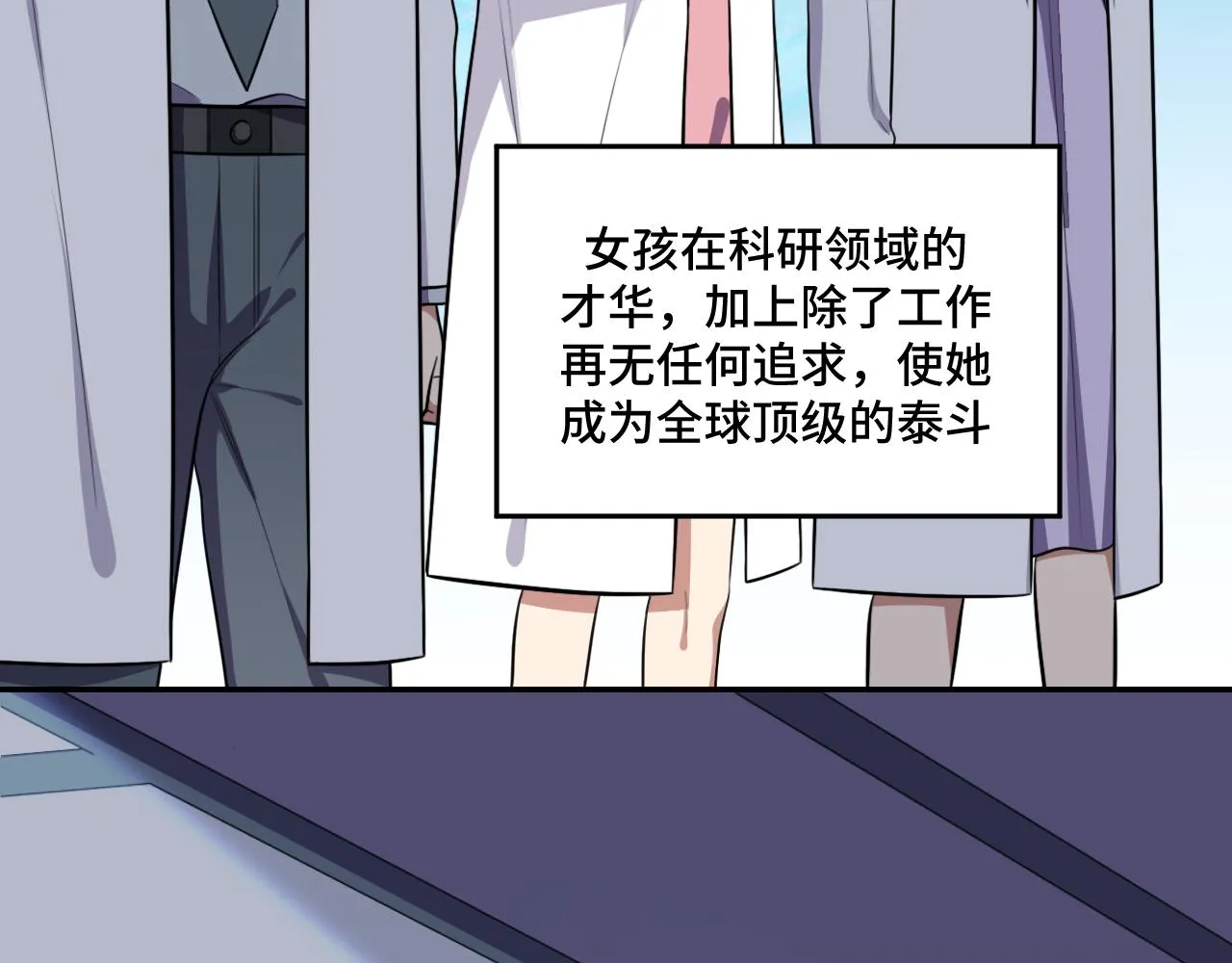 第118话 缘起 第68页