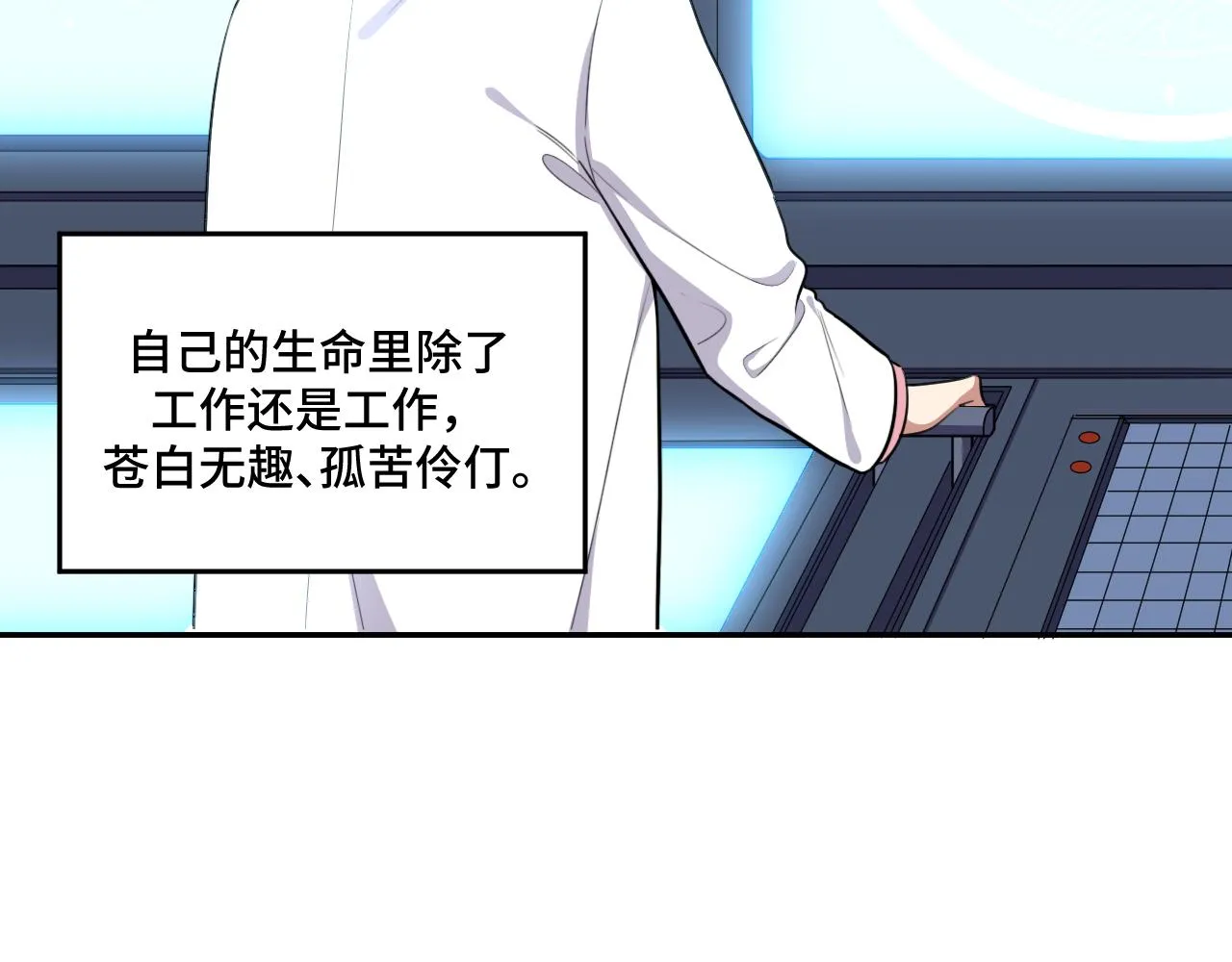 第118话 缘起 第72页