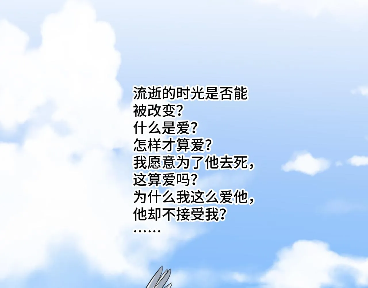 第118话 缘起 第75页