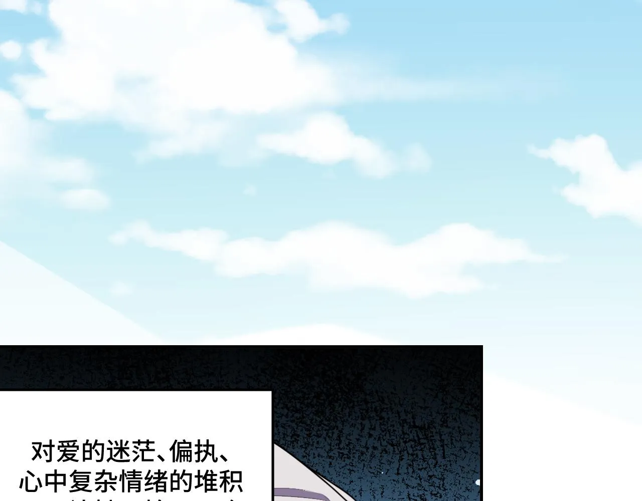 第118话 缘起 第77页