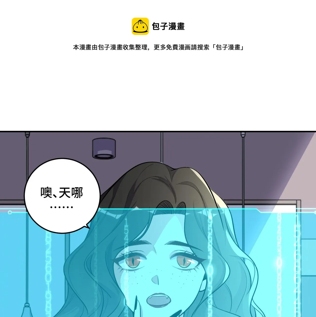 第99话 正式宣战 第1页