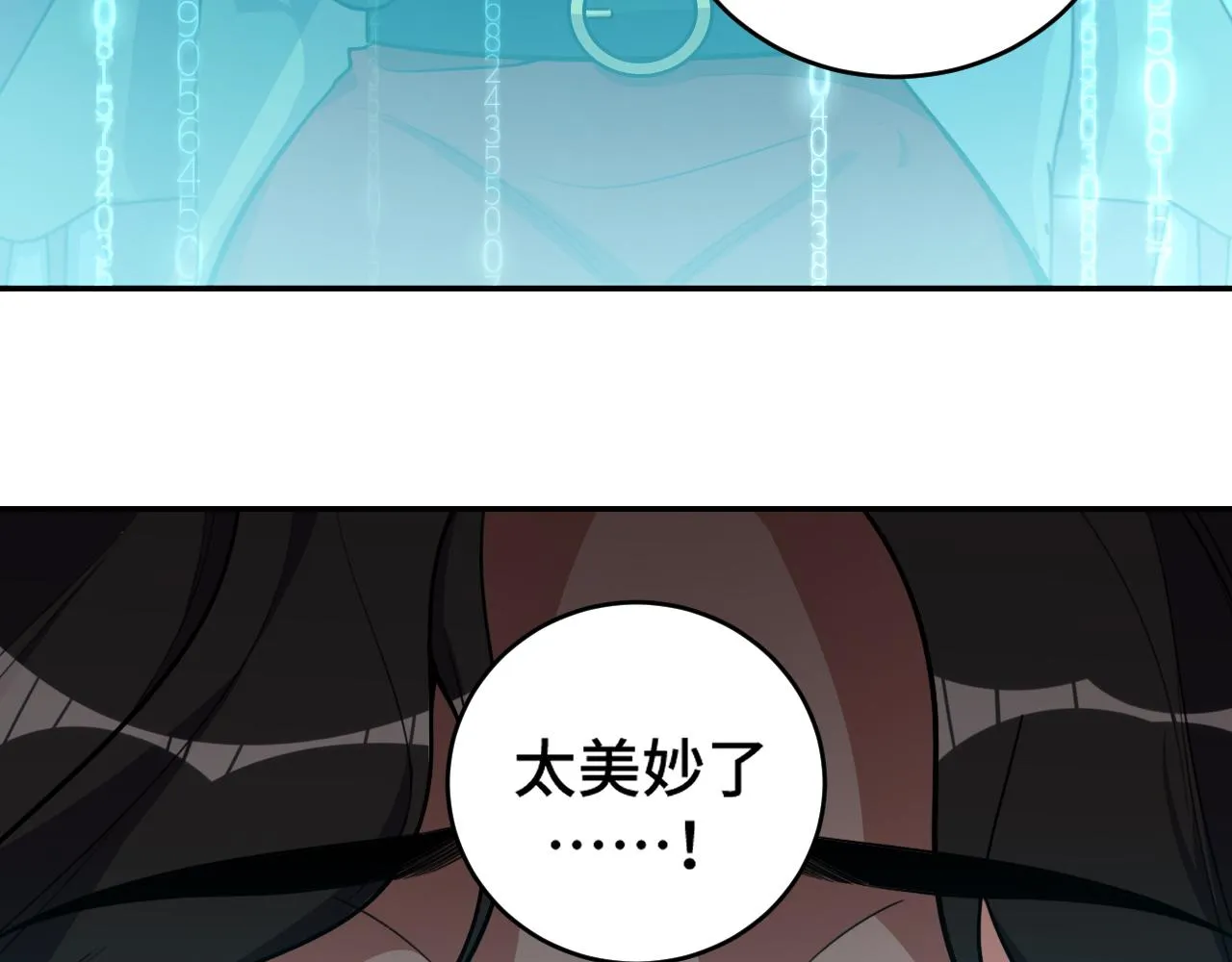 第99话 正式宣战 第3页