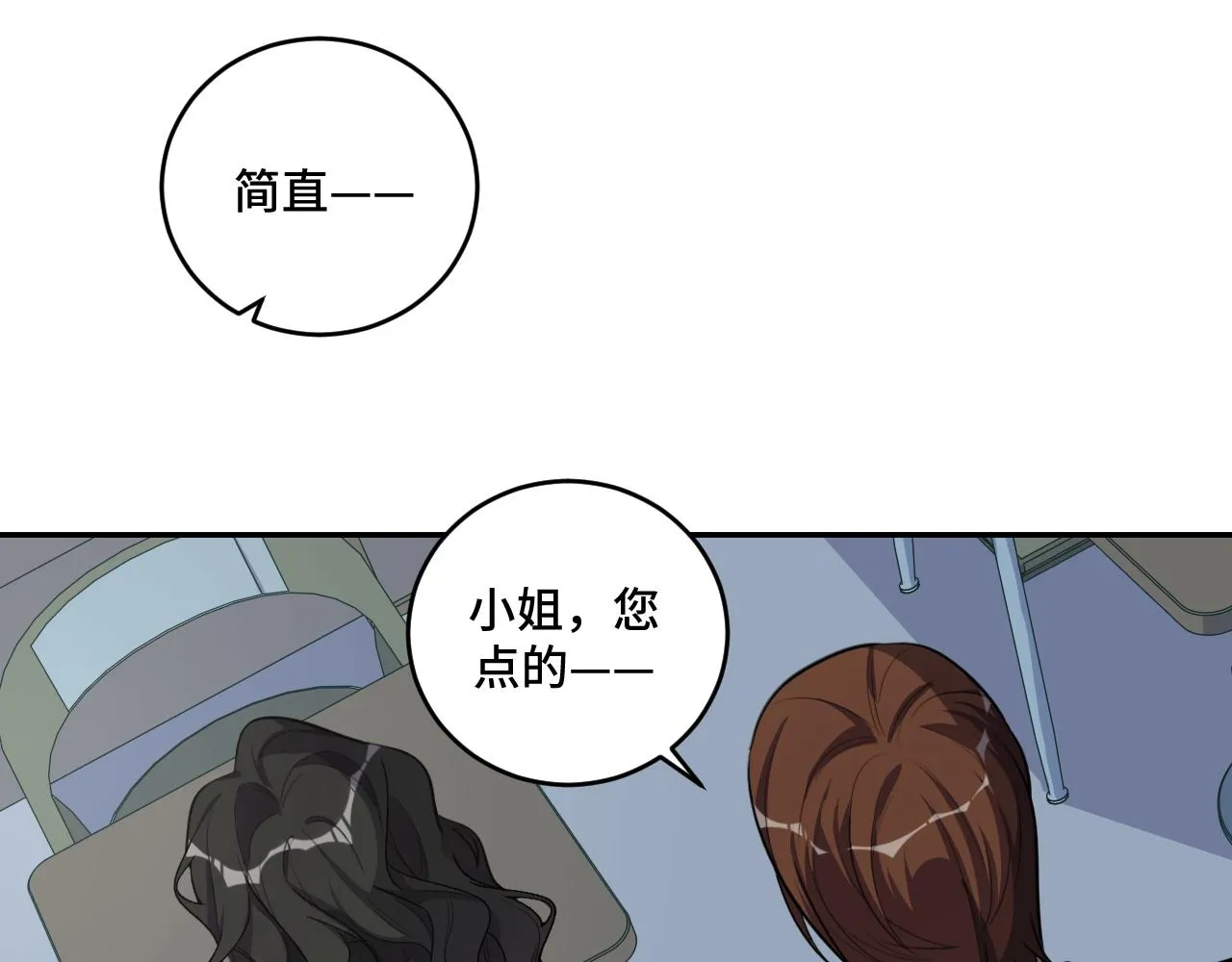 第99话 正式宣战 第5页