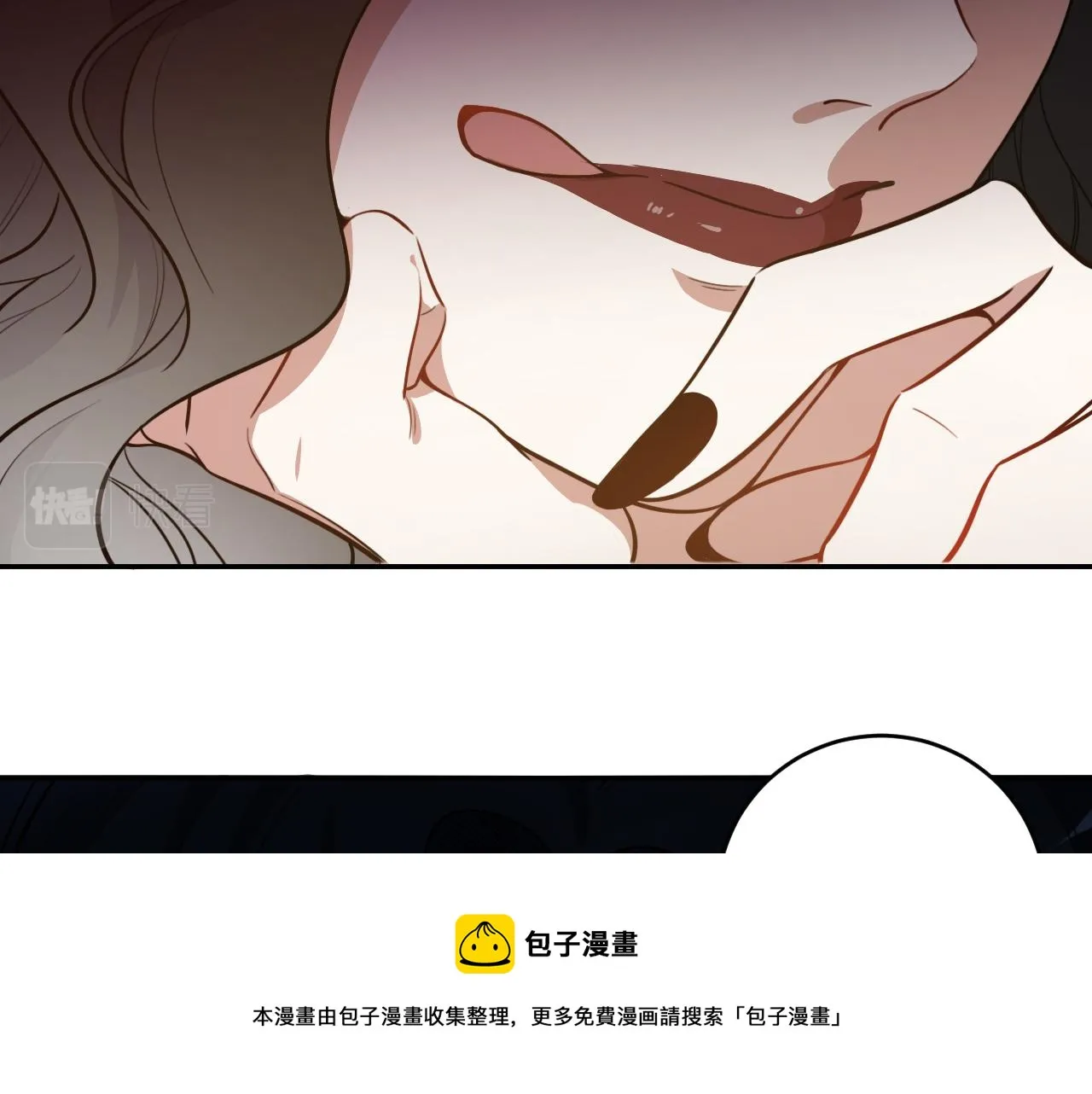 第99话 正式宣战 第11页
