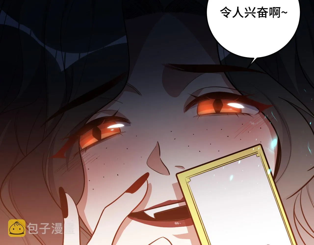 第99话 正式宣战 第12页
