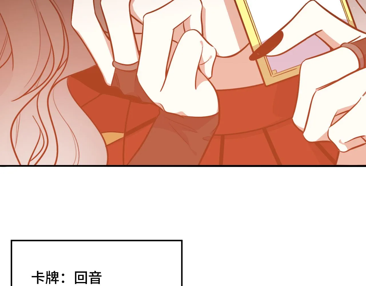 第99话 正式宣战 第13页