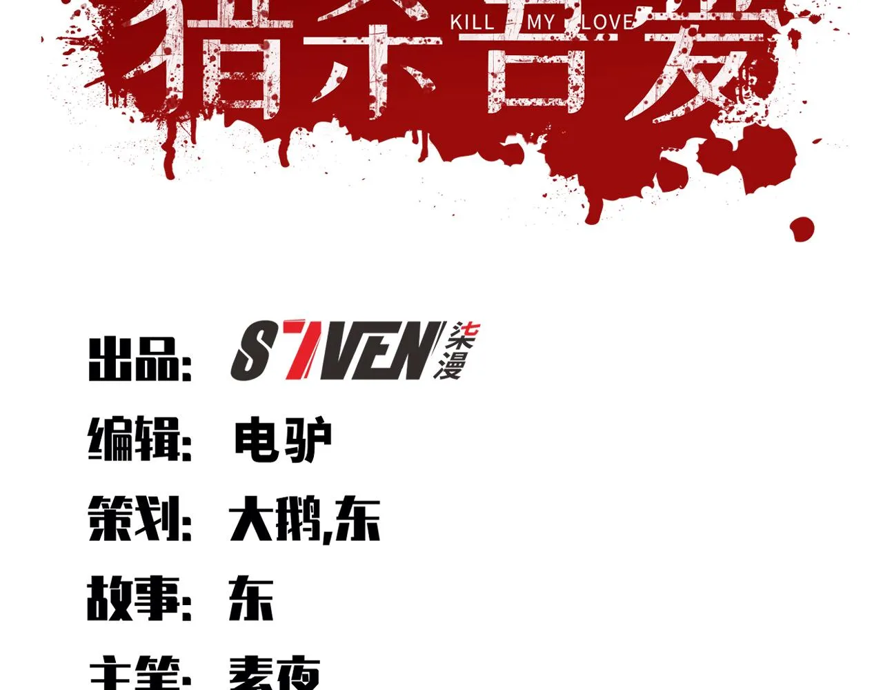 第99话 正式宣战 第19页
