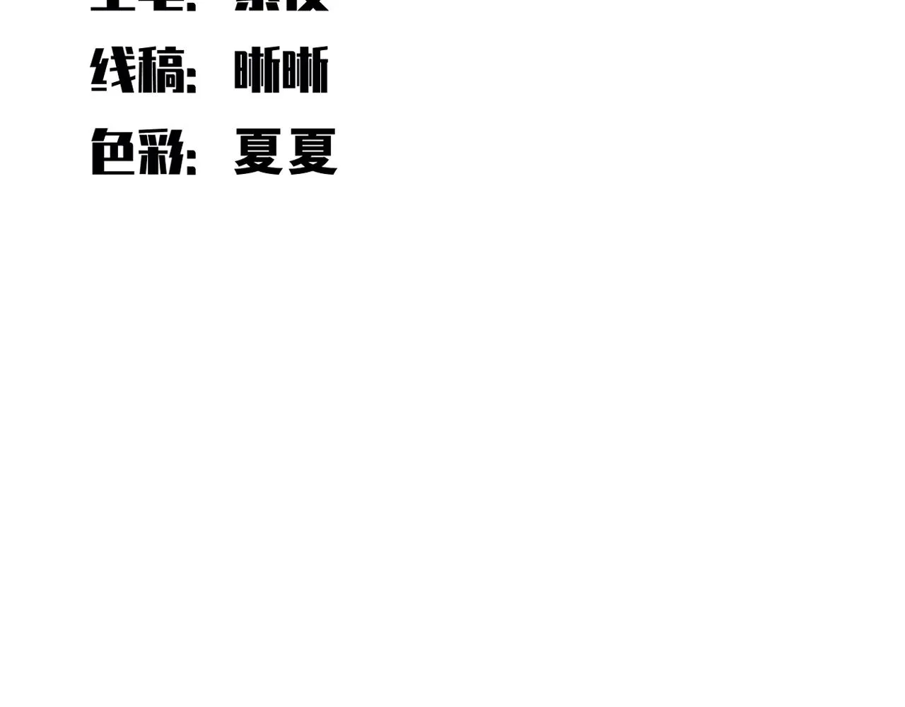 第99话 正式宣战 第20页