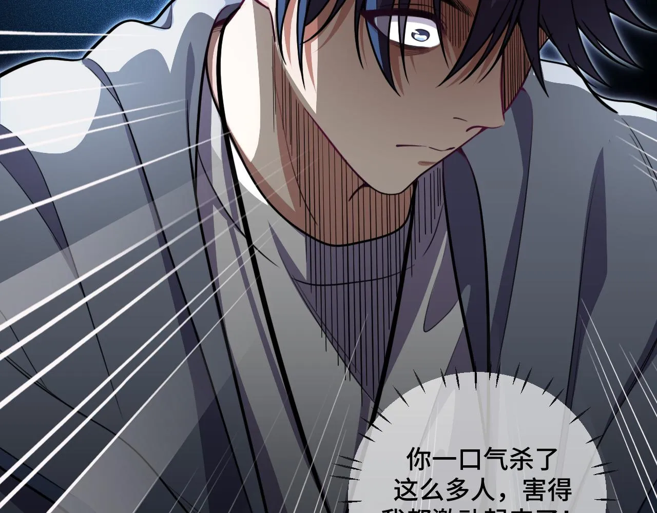第99话 正式宣战 第26页